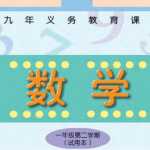 6沪教版小学一年级数学年级第二学期（78页PDF文档）资料下载