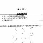 6小学一年级下册数学一课一练-第二学期小练习（3）第4课时（PDF,无答案）沪教版（3页PDF文档）资料下载