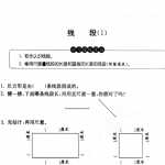 6小学一年级下册数学试题–线段（1）（无答案） 沪教版（2页PDF文档）资料下载