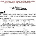 6小学一年级下册数学试题–奥赛园地（二）（无答案） 沪教版（2页PDF文档）资料下载