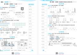打印版《典中点》北师大版数学1年级下册同步练习册+单元测试卷+提高练习【139页PDF文档】百度网盘下载