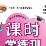 8北师大小学一年级下册-课时练资料(67页PDF文档）资料下载