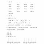 8北师大版数学小学一年级下册期末模拟卷（二）（含答案）7页DOC文档下载