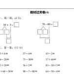 小学一年级苏教版数学下册教材过关卷(4)（5页PDF文档）资料下载