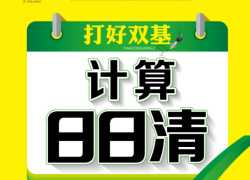 打印版《计算日日清》一年级下册数学人教版【126页PDF文档】百度网盘下载
