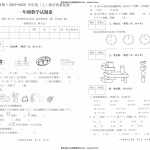 8小学一年级上册数学期末试题 人教版2019-2020学年度教学质量检测（2页pdf文档）电子档可打印版资料下载