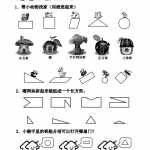 8人教版数学小学一年级下册试题全册（48页pdf文档）电子档可打印版资料下载
