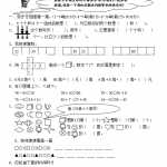 8人教版小学一年级下册数学期末试卷(1)（4页DOC文档）资料下载