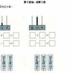 8小学一年级下册人教版-单元课后练习题-含答案-4.1整十数加、减整十数（4页DOC文档）资料下载