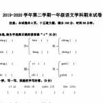 8人教版小学一年级下册语文期末测试卷及参考答案 (3)（5页PDF文档）资料下载