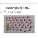 6小学一年级下数学同步检测-100以内数的认识6(含答案解析）-人教新课标（5页DOC文档）资料下载