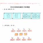 6小学一年级下数学同步检测-20以内的退位减法2(含答案解析）-人教新课标（6页DOC文档）资料下载