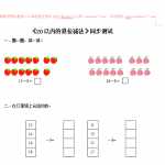 6小学一年级下数学同步检测-20以内的退位减法1(含答案解析）-人教新课标（6页DOC文档）资料下载