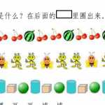 免费：小学一年级下册数学，看图找规律，统计专项练习题资料（3页PDF版本）资料下载