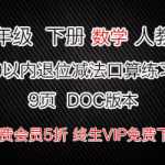 小学一年级下册下学期，20以内退位减法口算练习题（9页）每天10分钟，口算一定棒棒哒！！