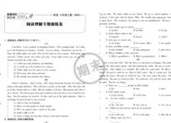 《全程优化期末冲刺100分》英语人教PEP版期末试卷六年级上册【12页PDF文档】百度网盘下载