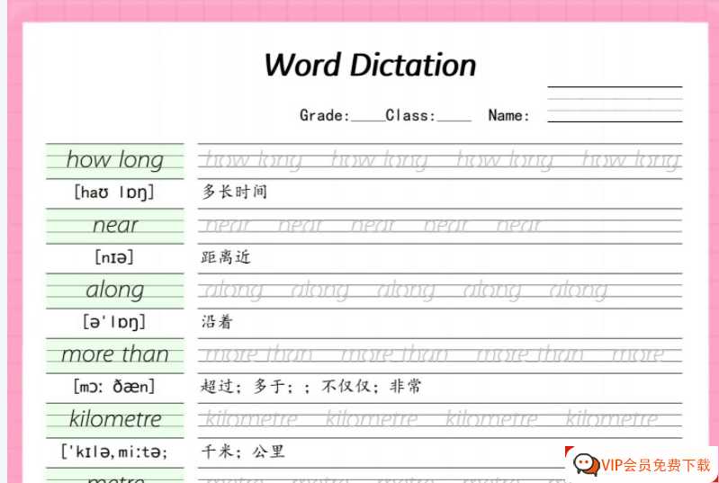 六年级上册-外研版英语单词合集字帖【6页PDF文档】百度网盘下载
