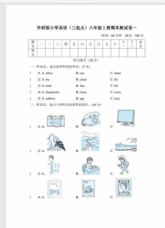 最新外研版小学英语(三起点)六年级上册期末测试题及答案(共3套)（PDF文档共24页电子版下载）