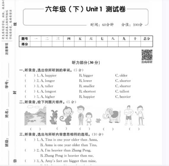 【打印】一本出品《我爱写作业》人教PEP版本英语六年级下册 单元测试卷+期中+期末【39页PDF文档】百度网盘下载