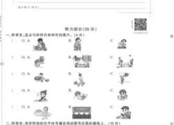 打印版《王朝霞考点实时梳理卷》人教PEP版英语6年级下册 期中期末真题【18页PDF文档】百度网盘下载