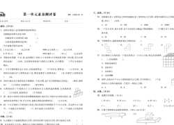 可打印《全品学练考素养测试卷》苏教版数学六年级上册单元加期末【22页PDF文档】百度网盘下载