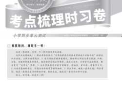 打印版《王朝霞考点实时梳理卷》人教版数学6年级下册 期中期末真题【18页PDF文档】百度网盘下载