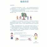 8人教版小学六年级数学下册电子课本电子教材（117页PDF文档）资料下载