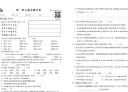 可打印《全品学练考素养测试卷》部编语文六年级上册单元加期末【26页PDF文档】百度网盘下载