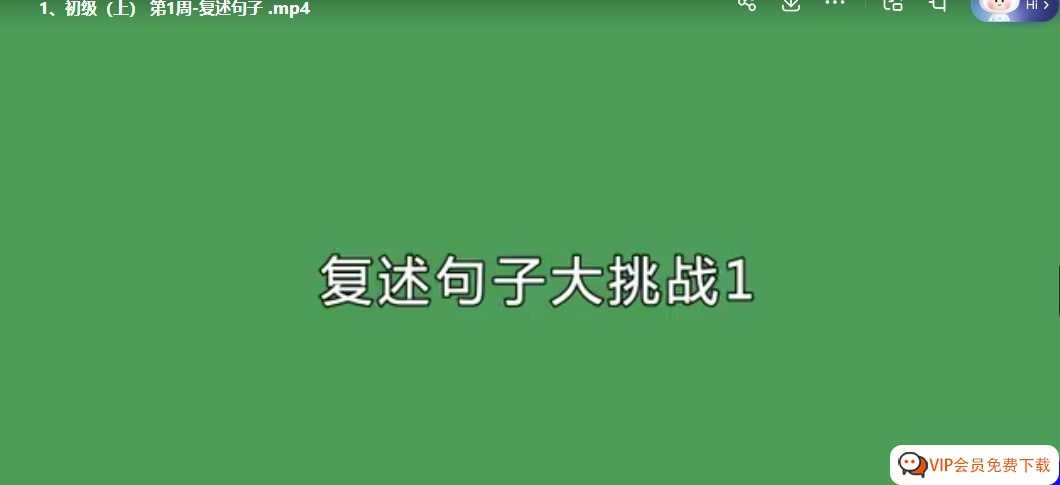 专注力训练 初中高阶540节,高清视频MP4 +电子版资料PDF 百度网盘下载