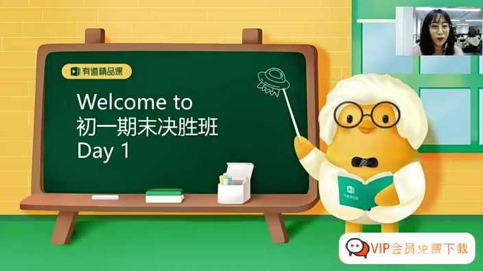 【周帅英语】周帅初一英语期末决胜班3课时共计1.34GB百度网盘下载