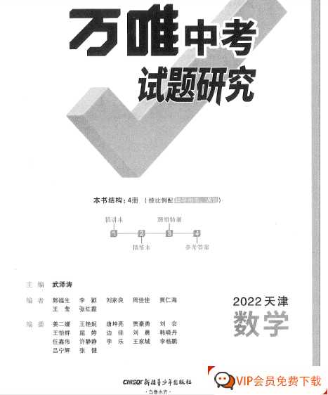 1 数学-试题研究-精讲本【176页PDF文档】百度网盘下载