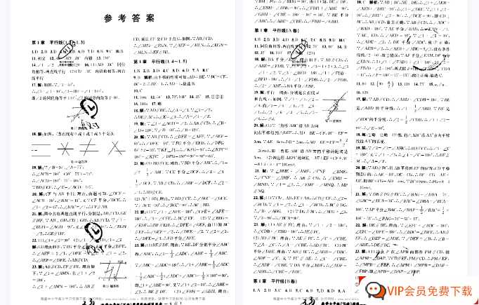 《周周清检测》七年级下册数学浙教版答案【15页PDF文档】百度网盘下载