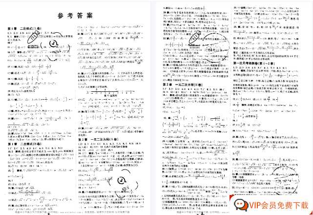 《周周清检测》八年级下册数学浙教版答案【53页PDF文档】百度网盘下载