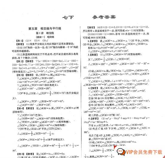 勤学早大培优七年级下册数学答案【24页PDF文档】百度网盘下载