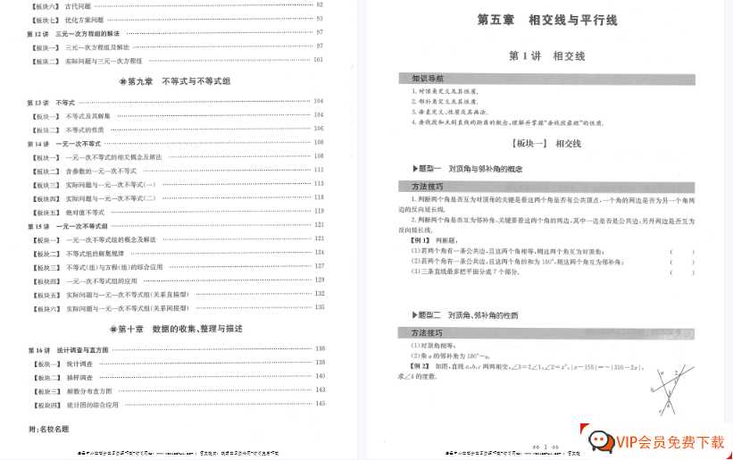 勤学早大培优七年级下【153页PDF文档】百度网盘下载