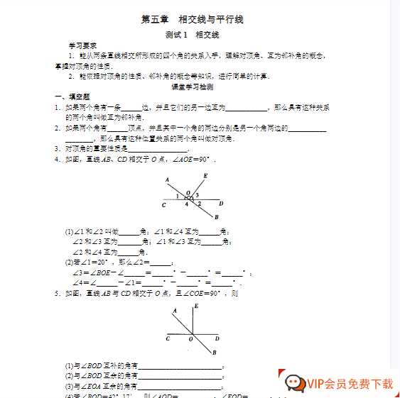 新东方学探诊经典版人教数学七年级下册【150页PDF文档】百度网盘下载