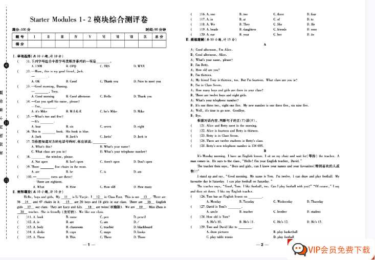 一线调研卷七年级上册英语外研版【40页PDF文档】百度网盘下载