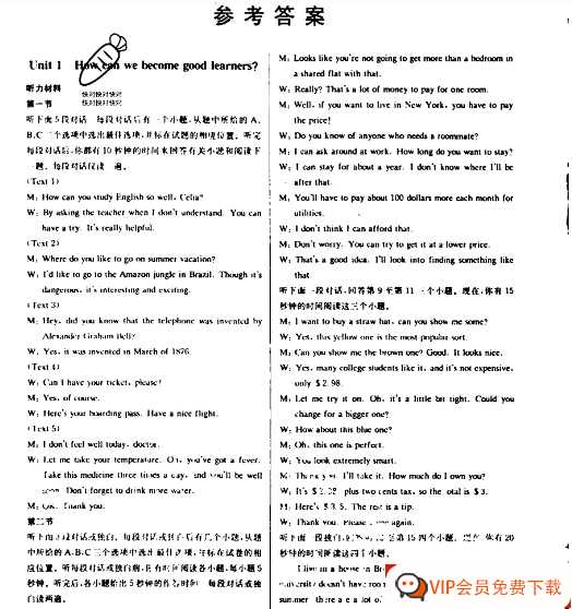 《周周清检测》九年级全册英语人教版答案【30页PDF文档】百度网盘下载