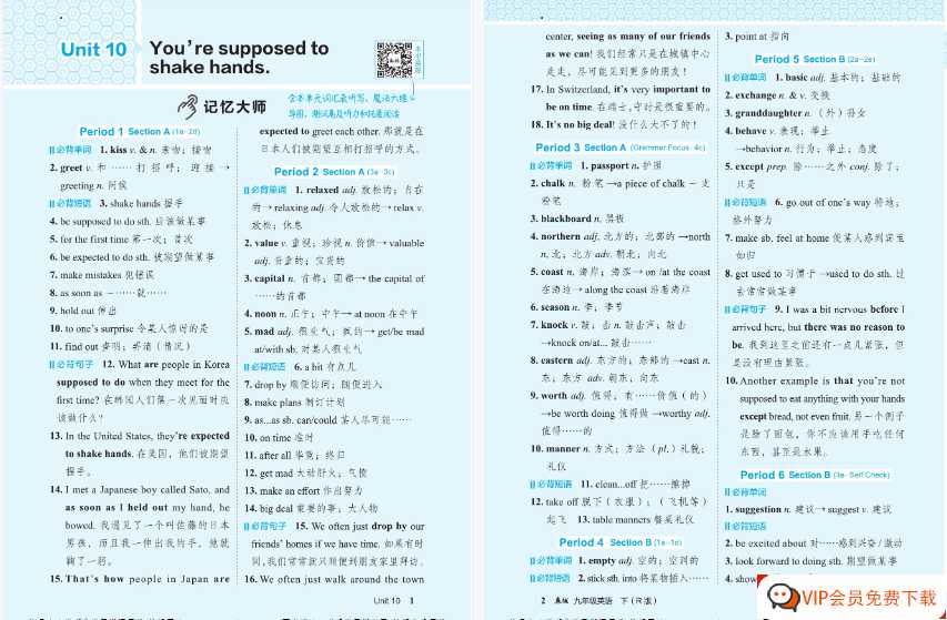 23春 点拨 人教英语9年级下【223页PDF文档】百度网盘下载