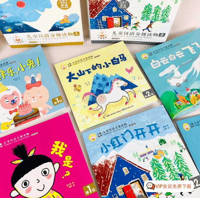 中文分级阅读界“牛津树”《小羊上山》 精读视频课（L1-L4）百度网盘下载