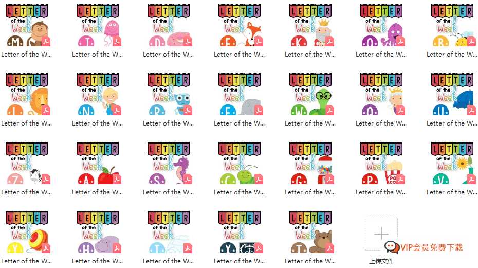 下载100G的英语启蒙学习资源，也不如认认真真的用好这2000多页趣味练习（PDF文档）英语启蒙资料