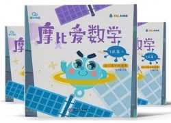 【6册全】《摩比爱数学》飞跃篇大班使用（1-6册）PDF电子版文档资料百度网盘下载，幼儿园数学早教启蒙教材