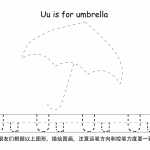 8幼小衔接-语文写字26个字母描点笔控训练26款（26页PDF文档）资料下载