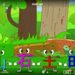 8幼小衔接幼升小拼音学习资料：小学一年级汉字识字教学视频20课-百度网盘下载