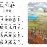 8幼小衔接幼升小暑假学习资料：古诗PPT课件资料-百度网盘下载