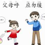 8幼小衔接幼升小暑假学习资料：弟子规PPT课件资料-百度网盘下载