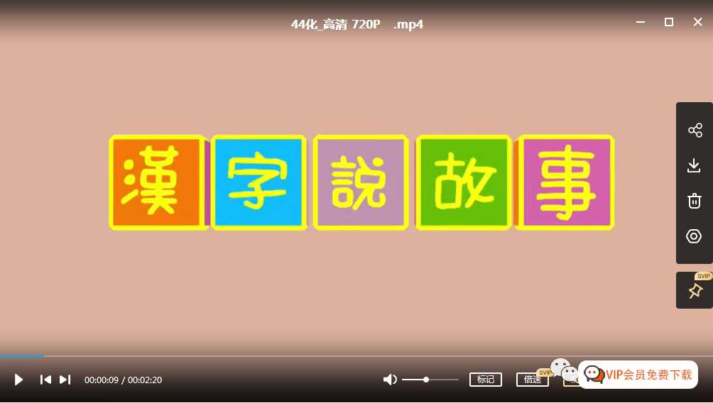 幼小早教汉字学习 2分钟一集的《汉字说故事》,看完轻松掌握180字,助力高效识字