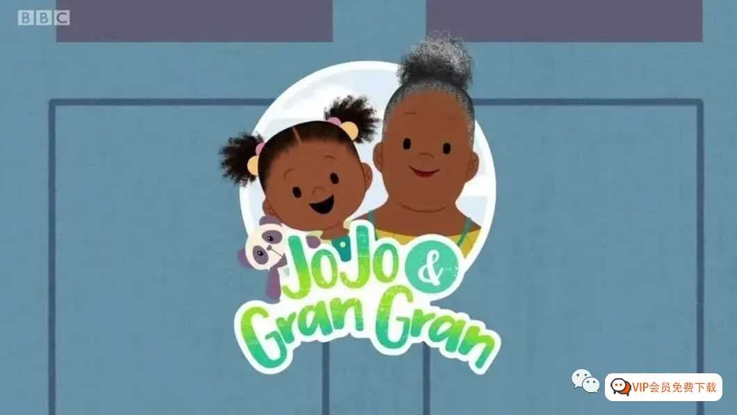 BBC绝好的家庭情景英文动画《JoJo & Gran Gran》，英文字幕共4季全百度网盘下载