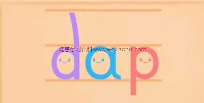 幼升小学拼音课程+动画视频课程 亲宝拼音启蒙视频课程（20集全下载）阿里云网盘下载