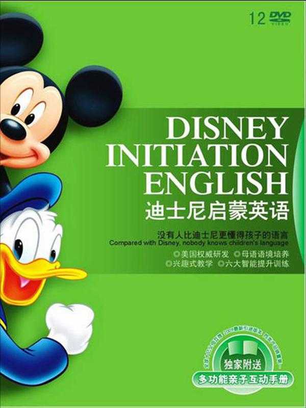 迪斯尼启蒙英语【48集MP4视频】.适合2-9岁中英双字幕动画片百度网盘下载